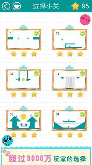 恋爱球球中文版免费下载