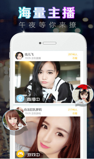 媚魅直播免付费版