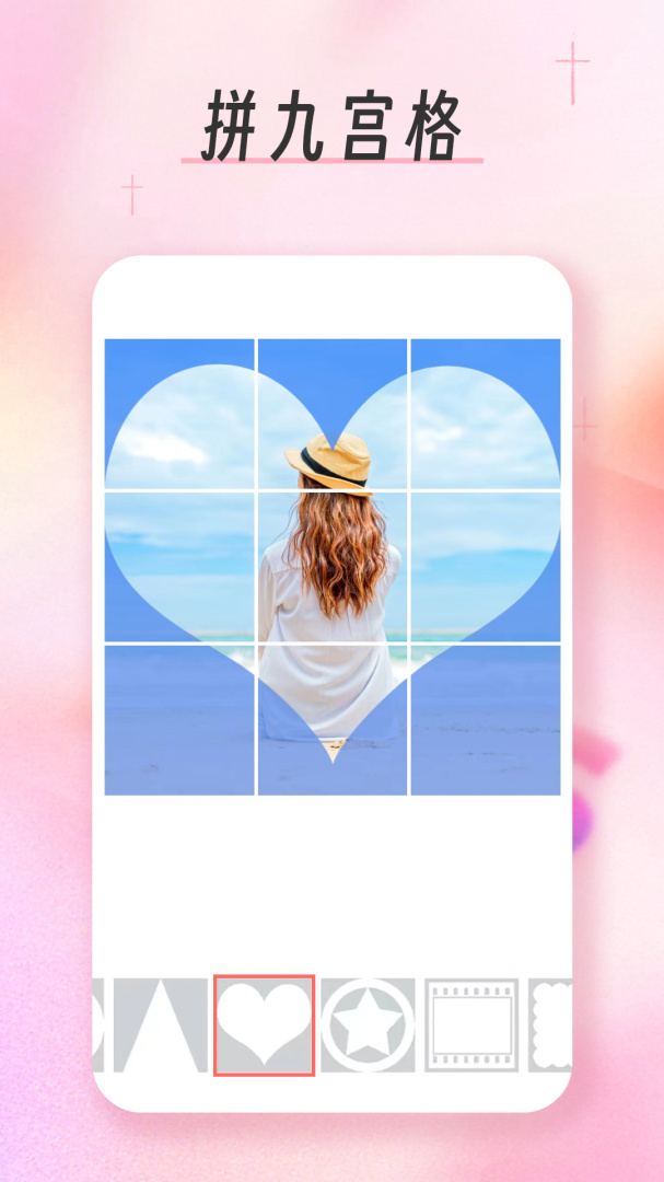 九宫格分图大师最新版vFree 2.9.7