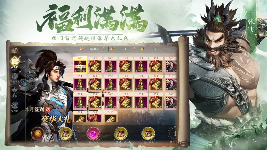 名将与征服免费下载