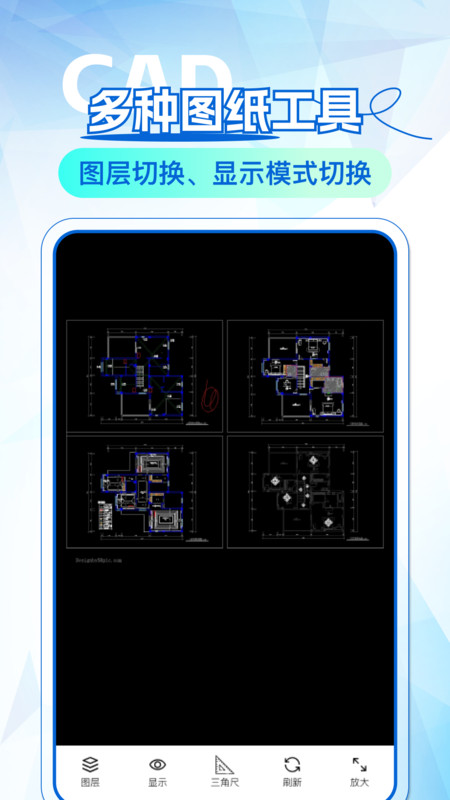 CAD免费快看图app免费v1.0.1 安卓版