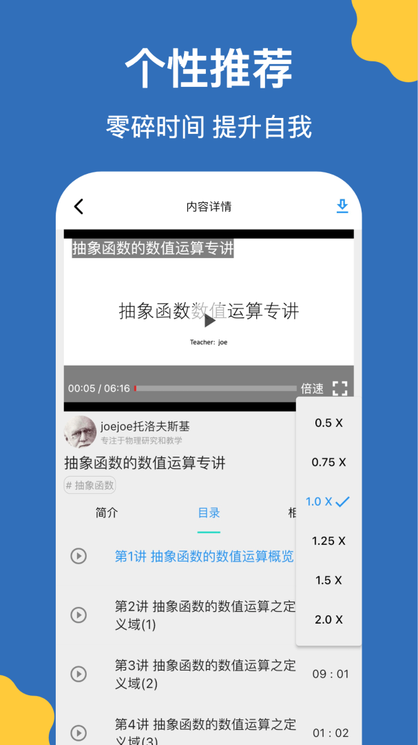 哒兔高中最新版v2.7.0