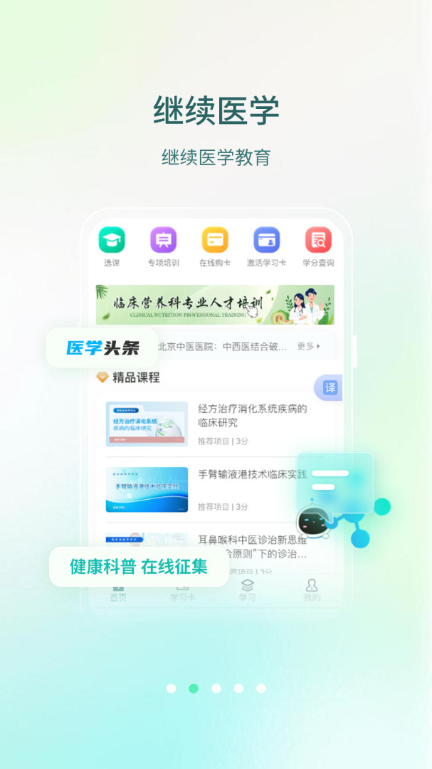 举名教育最新版v1.5.1