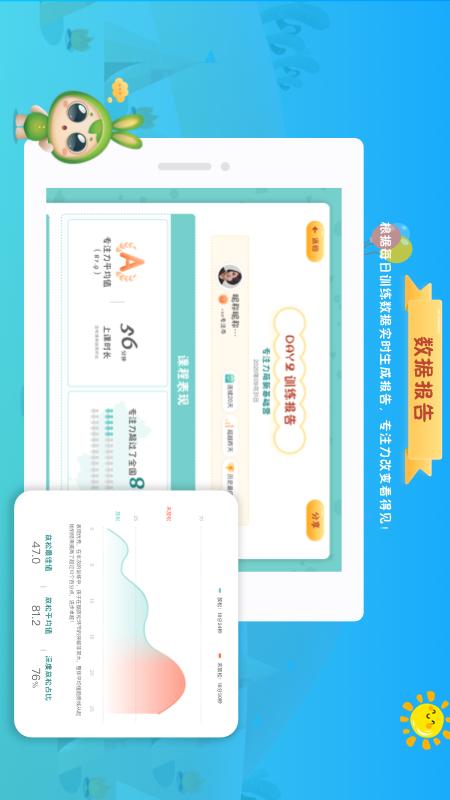 专注世界最新版v2.8.0