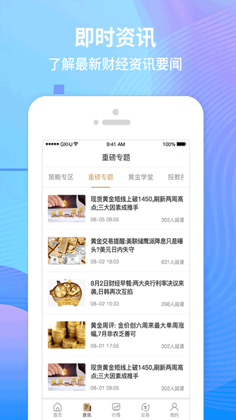 金大榕树旗舰型安装v2.6.2 安卓版