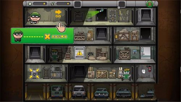 神偷鲍勃4游戏玩法-1