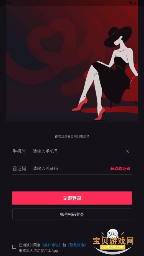 魅影直播app国外版