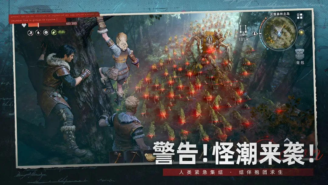 荒原曙光移动端免费下载