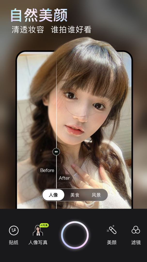 无他相机免费安装v6.9.5.159