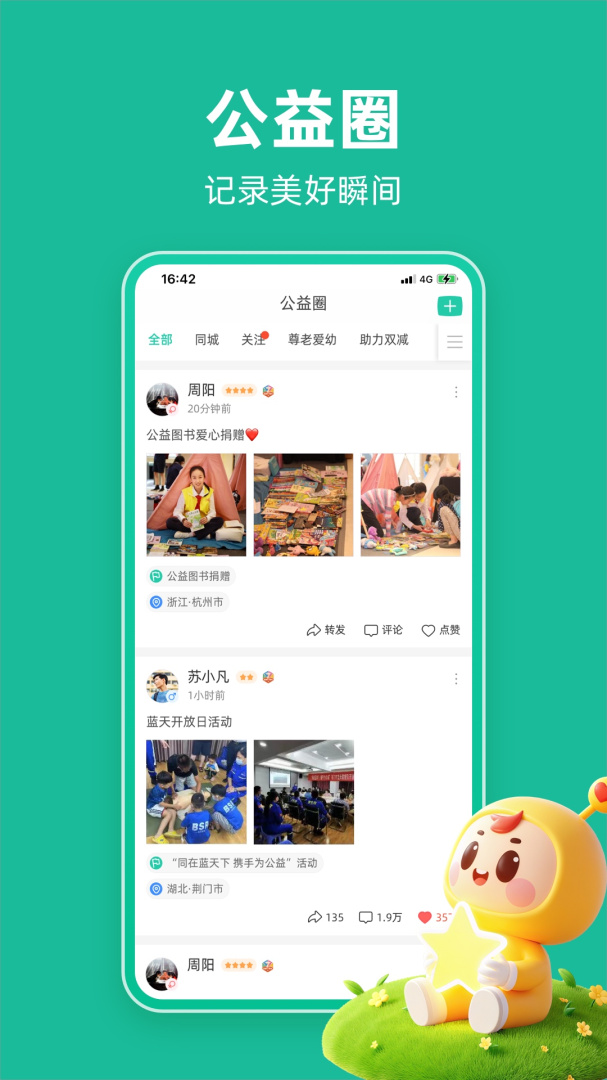 志愿汇app最新版v5.8.0