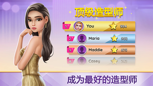 超级造型师官方版 v3.7.09安卓版