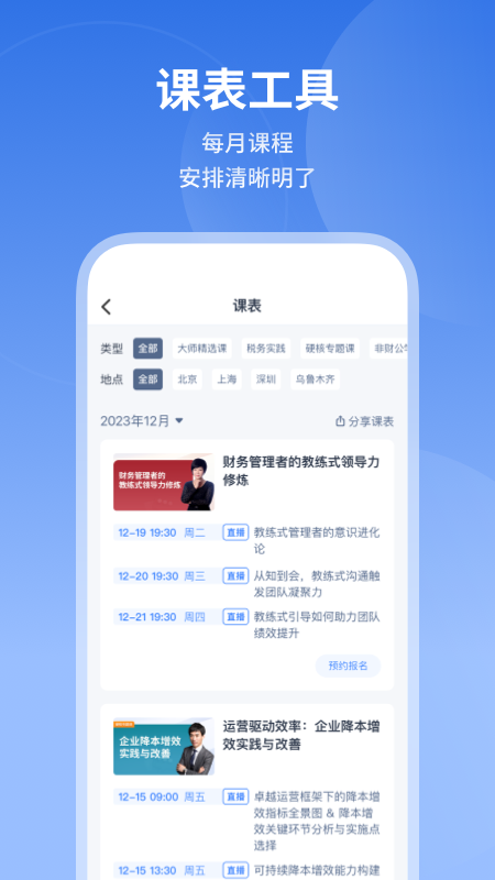 M云学习最新版v6.4.8