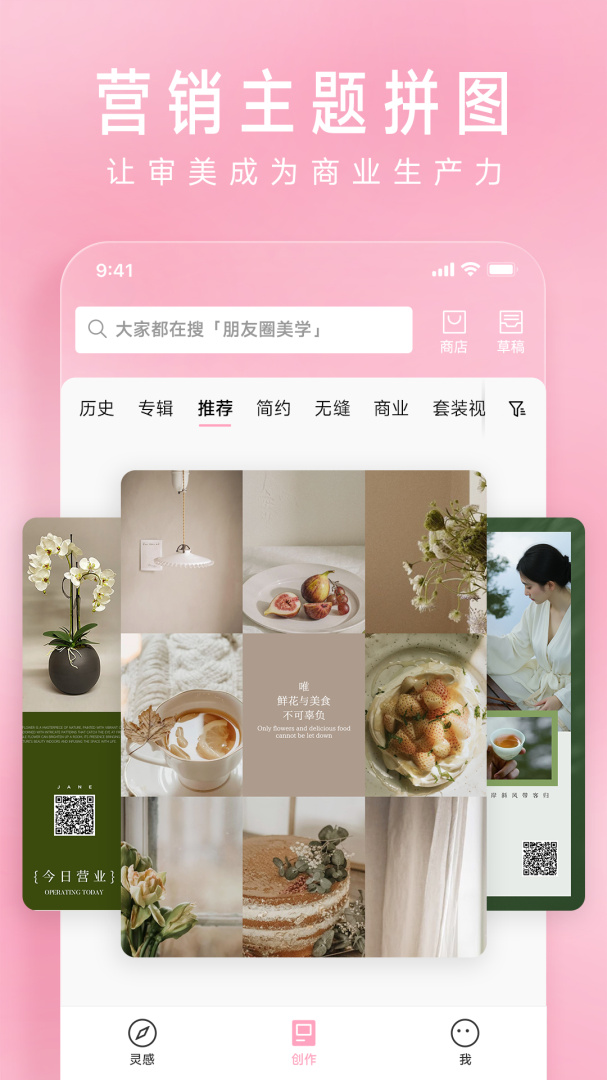 简拼最新版v4.5.5