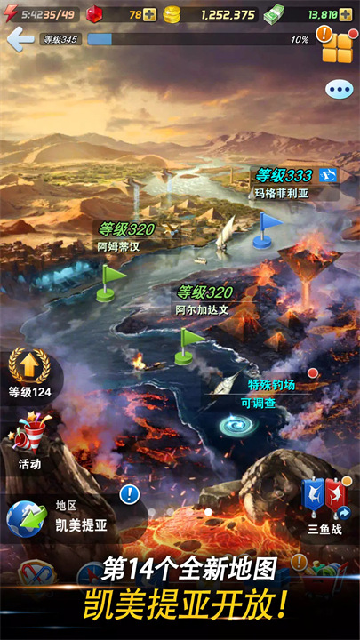 钓鱼发烧友更新版免费下载