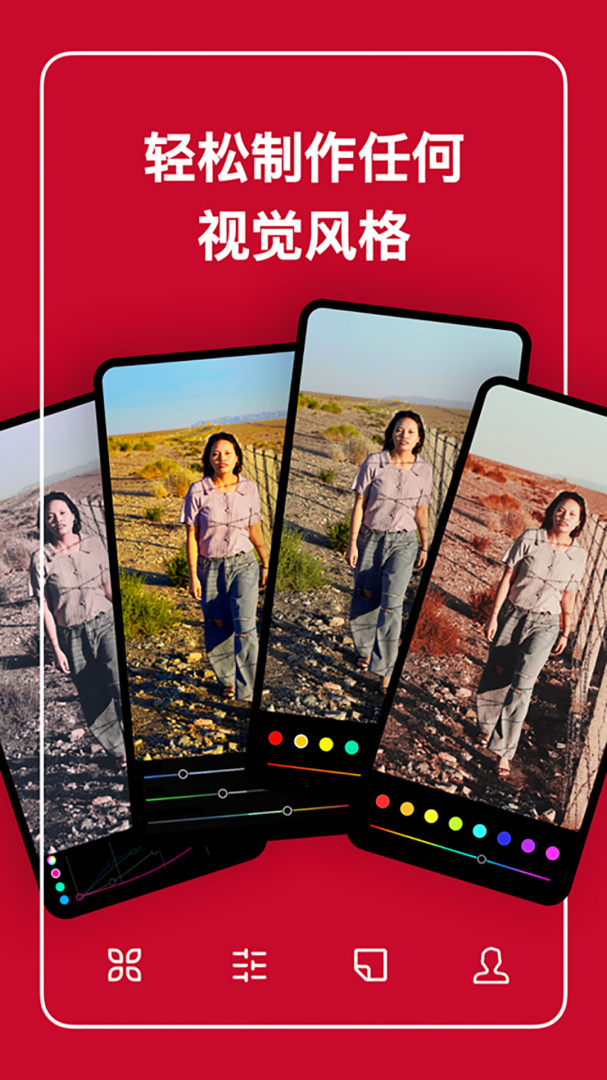 泼辣修图最新版v6.11.7