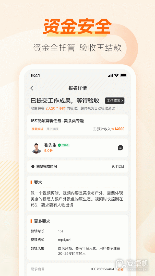 兼职猫免费版下载直装