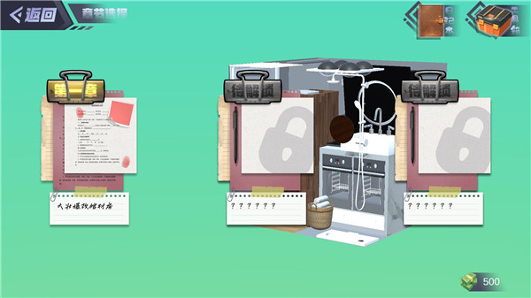 大壮爆改棺材房免费下载