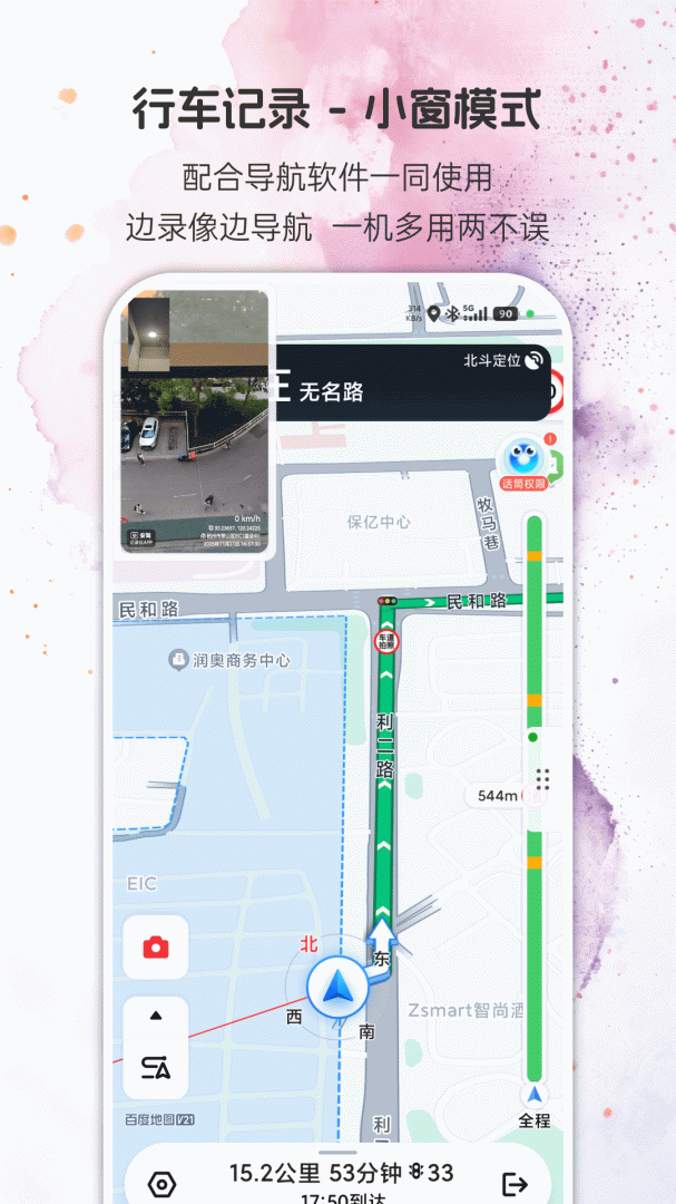 安驾记录仪最新版v2.4.1
