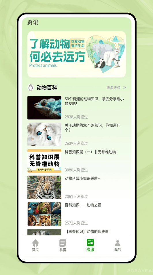 动物世界大全最新版v1.0.2 安卓版