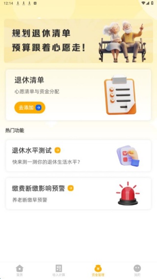 记工时考勤助手