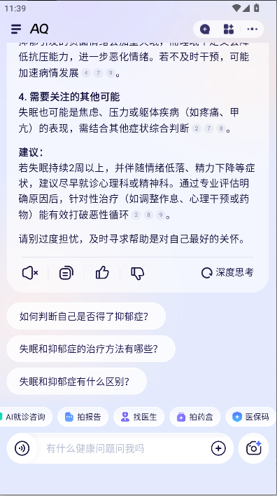 支付宝AQ新版APP