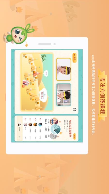 专注世界最新版v2.8.0