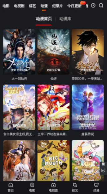 姐思影院app官方