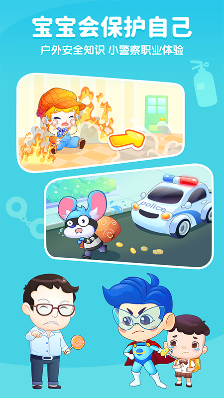 小伴龙儿童早教益智启蒙故事绘本appv10.4.3