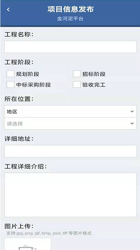 金河泥 v1.0.5 手机版v1.0.5 安卓版