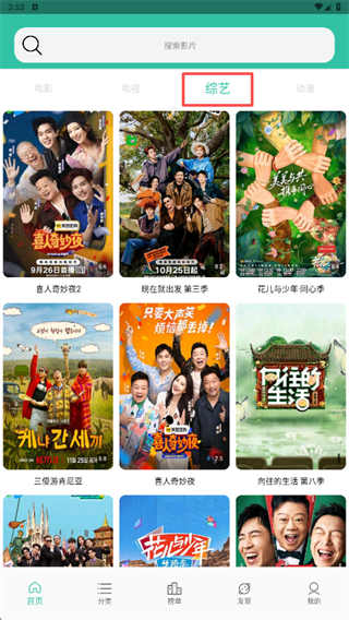 太空影视space安卓版