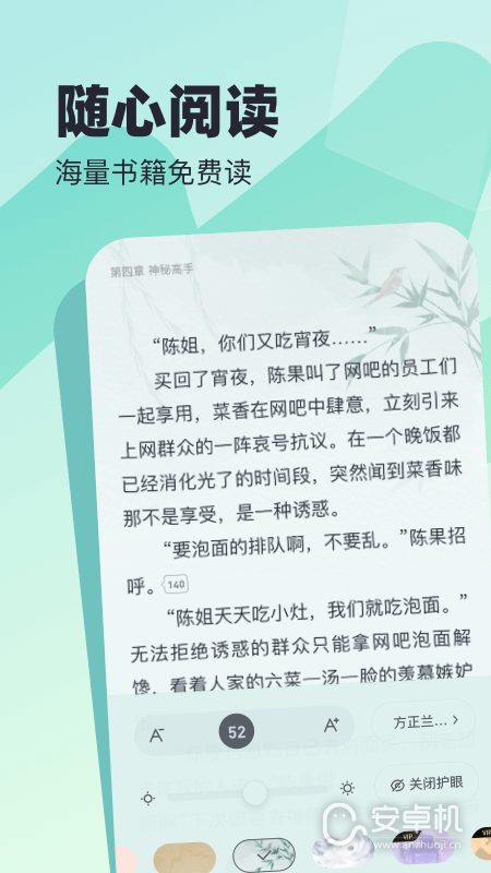 蛮多小说免费版下载直装