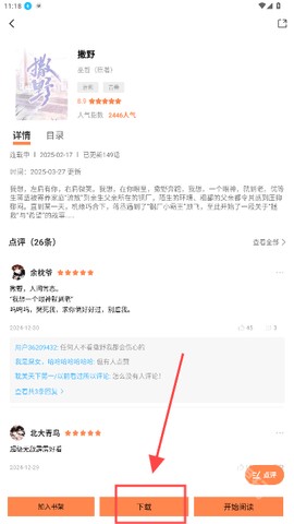 漫云彩漫画 1.0.1 官方版