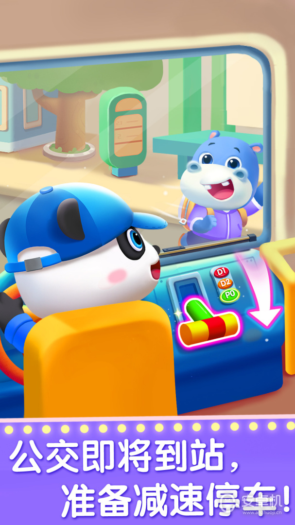 宝宝梦想职业免费版下载直装