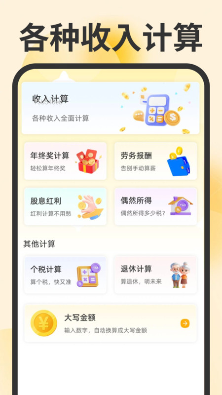 记工时考勤助手软件免费v1.0.0 安卓版