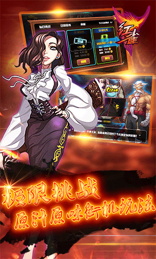 红雀手游单机版免费下载