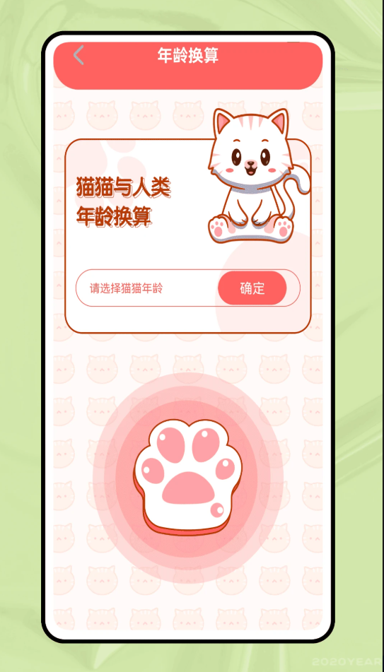 动物世界大全最新版v1.0.2 安卓版