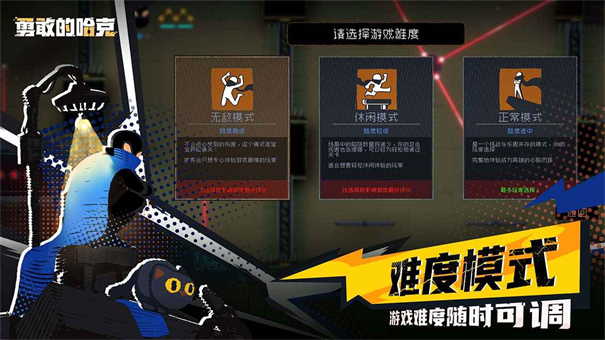 勇敢的哈克HAAK手游最新版