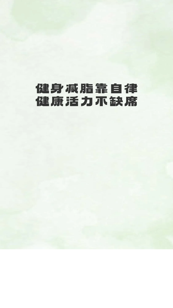 活力伸展手机版