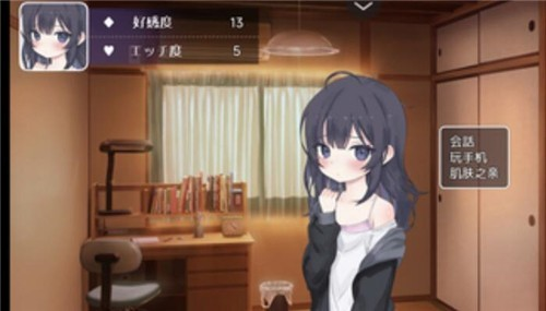 幸福宅女养成方法游戏玩法-1