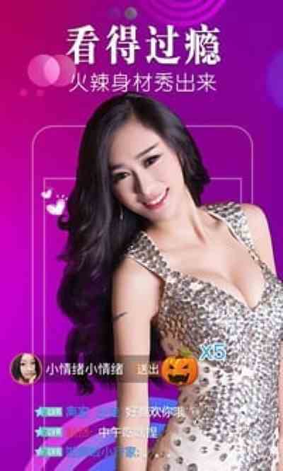 艳色直播免付费版下载直装