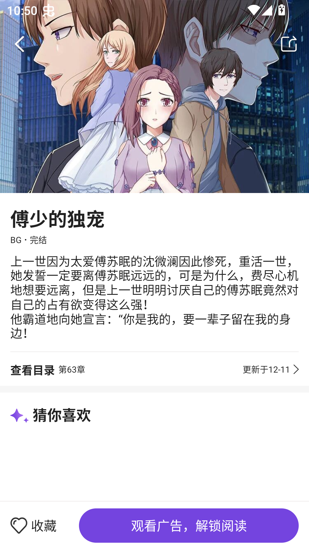 尘柚漫画手机版