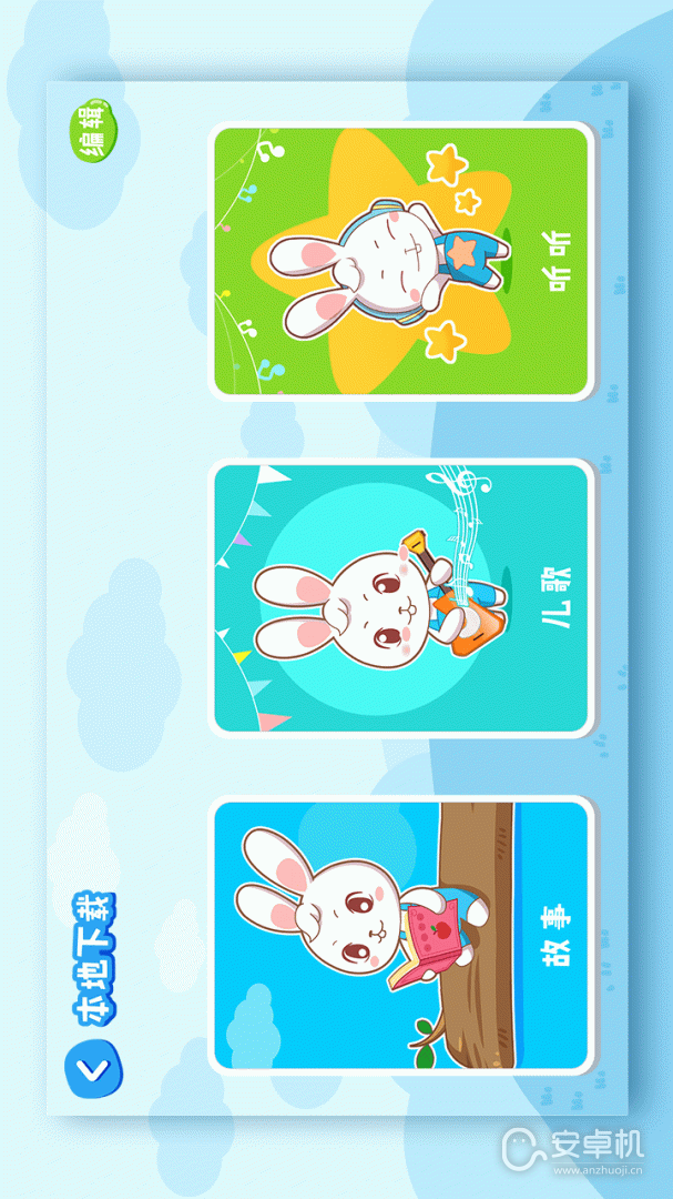 阿布睡前故事免费版下载直装