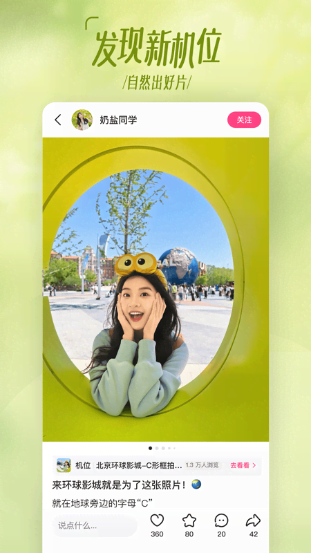 可颂app最新版v16.1.0