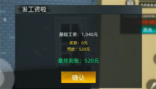 牛马模拟器手游最新版