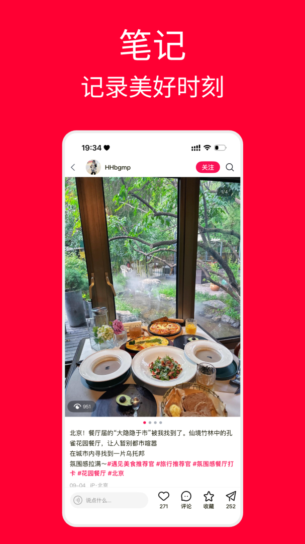 遇见最新版v4.2.7