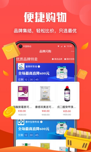 好兽药 v1.1.8手机版v1.1.8 安卓版