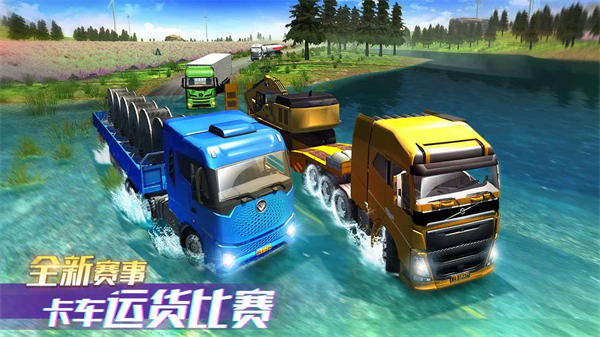 卡车之星最新版本 v1.0.2208安卓版