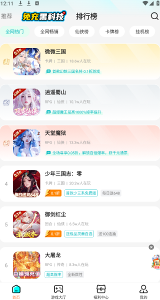 硬核手游app