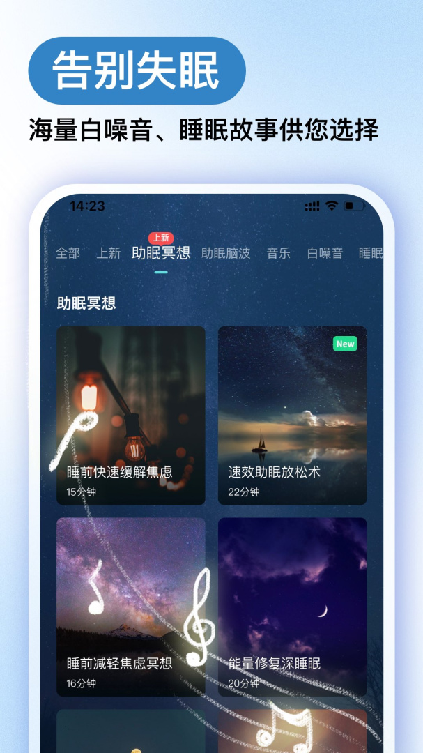 now冥想正念冥想appv5.0.9