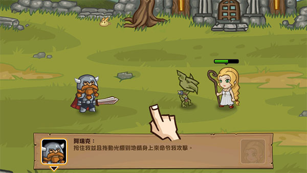 口袋英雄游戏玩法-4